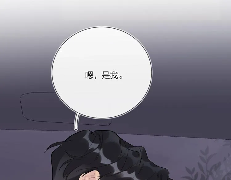 第76话 为你涂上口红 第134页