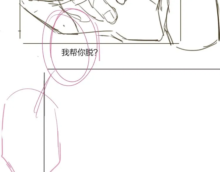 第76话 为你涂上口红 第141页