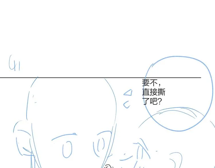 第76话 为你涂上口红 第145页