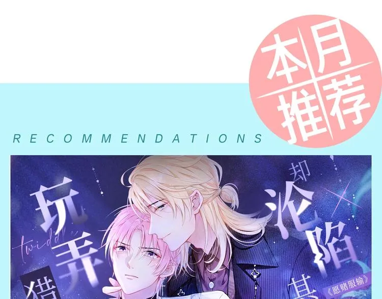 第76话 为你涂上口红 第151页