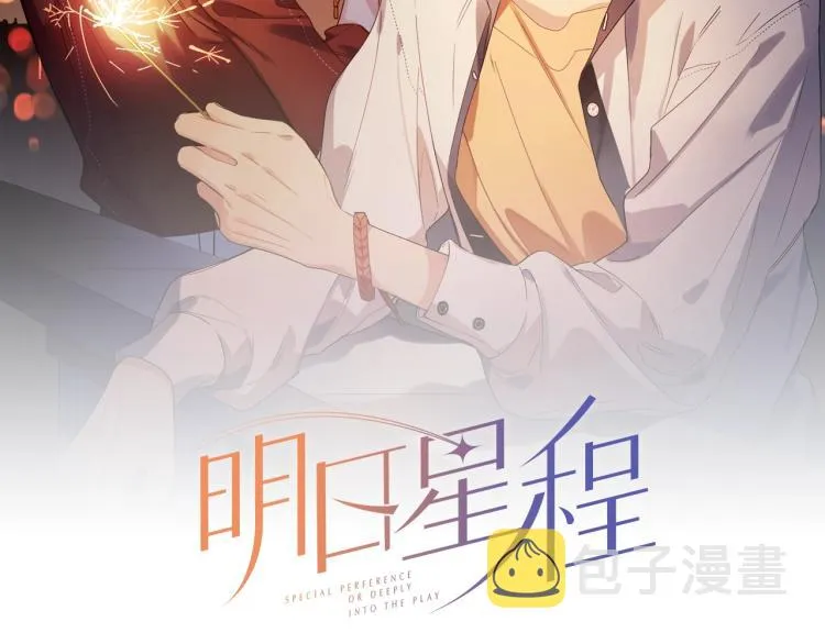 第79话 紧握他的双手 第2页