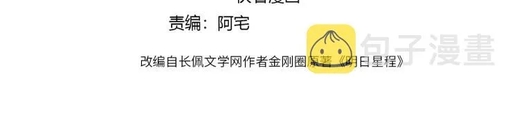 第79话 紧握他的双手 第4页