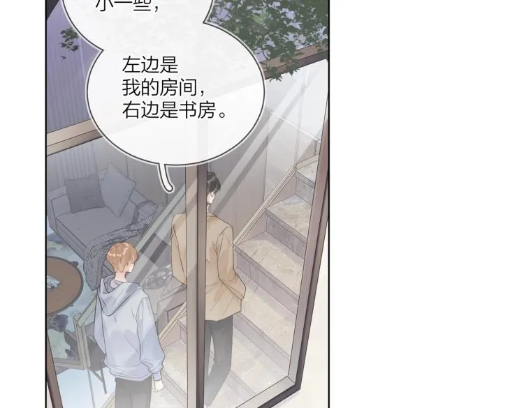 第79话 紧握他的双手 第7页