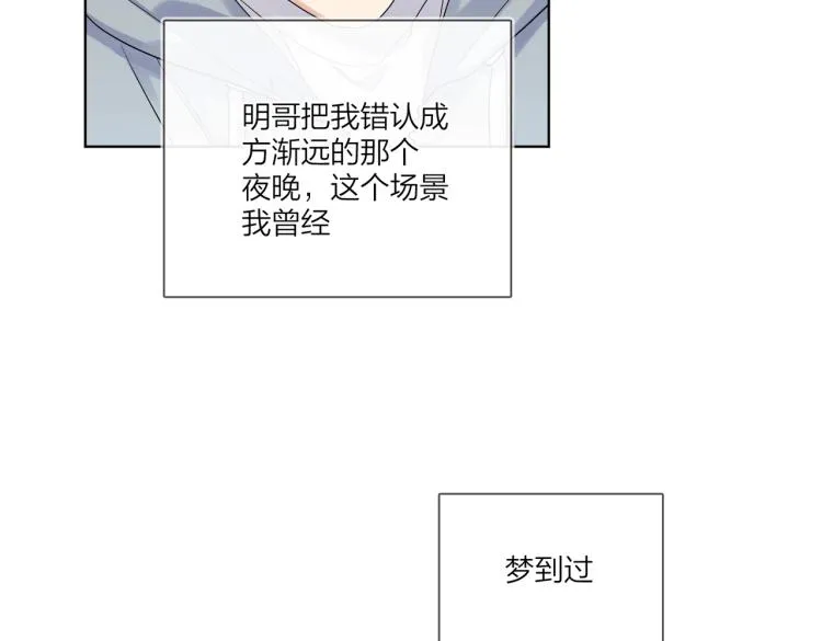 第79话 紧握他的双手 第11页