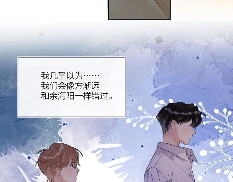 第79话 紧握他的双手 第14页