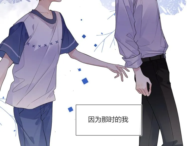 第79话 紧握他的双手 第15页