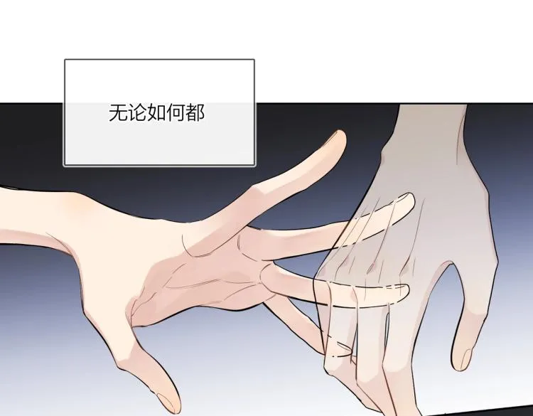 第79话 紧握他的双手 第17页