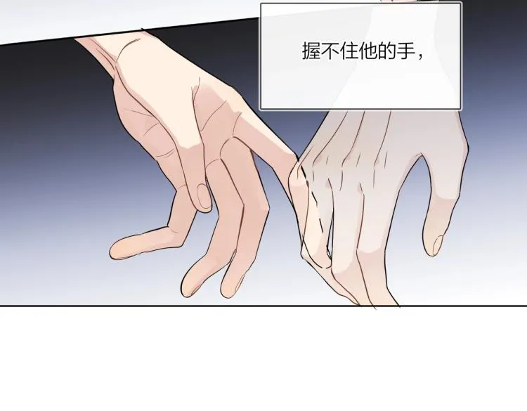 第79话 紧握他的双手 第18页