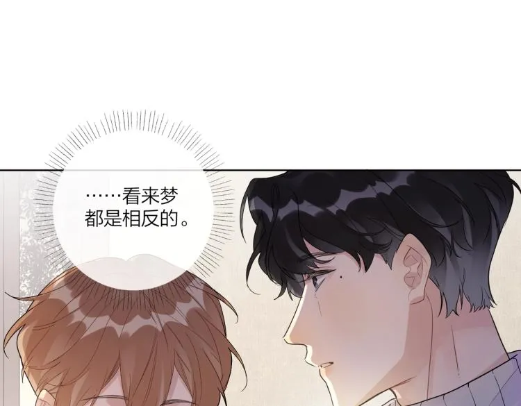 第79话 紧握他的双手 第22页