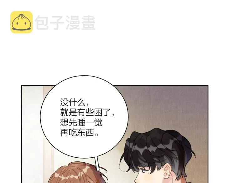 第79话 紧握他的双手 第24页