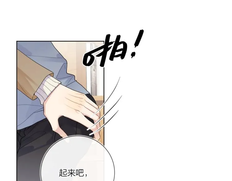 第79话 紧握他的双手 第37页