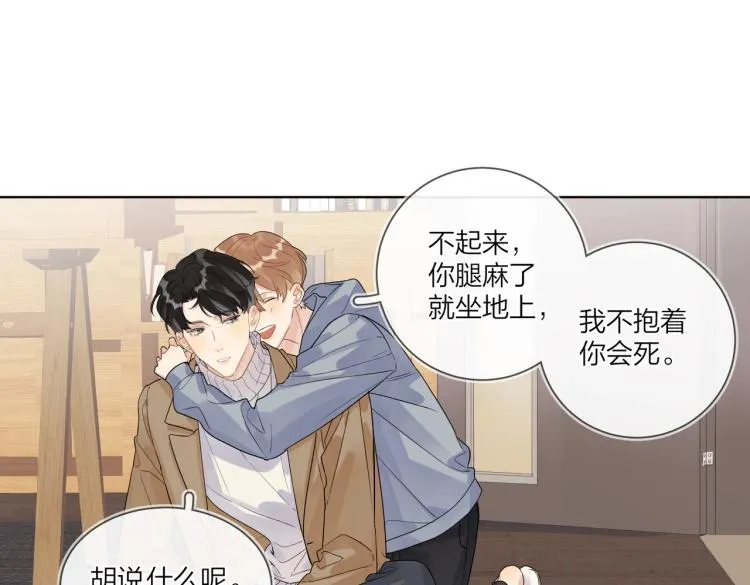 第79话 紧握他的双手 第41页