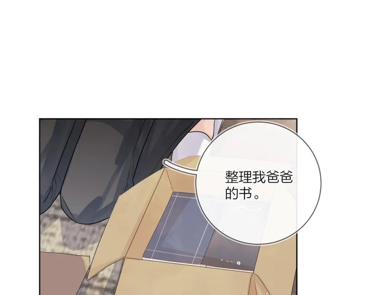 第79话 紧握他的双手 第45页