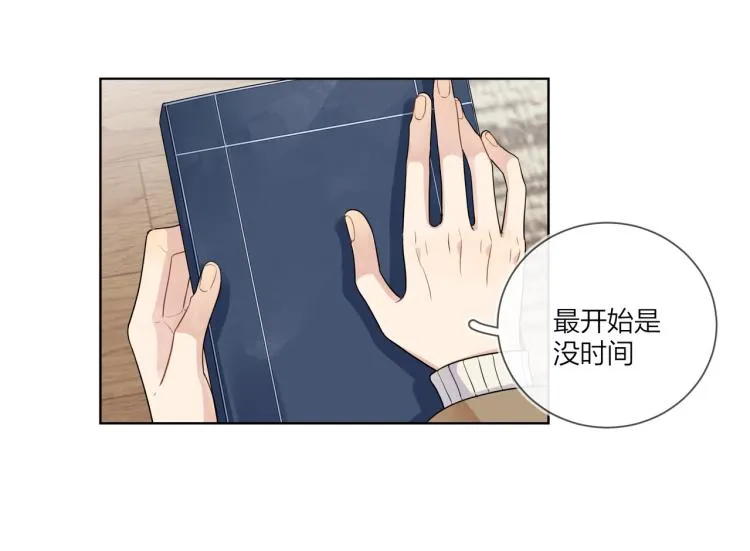 第79话 紧握他的双手 第48页