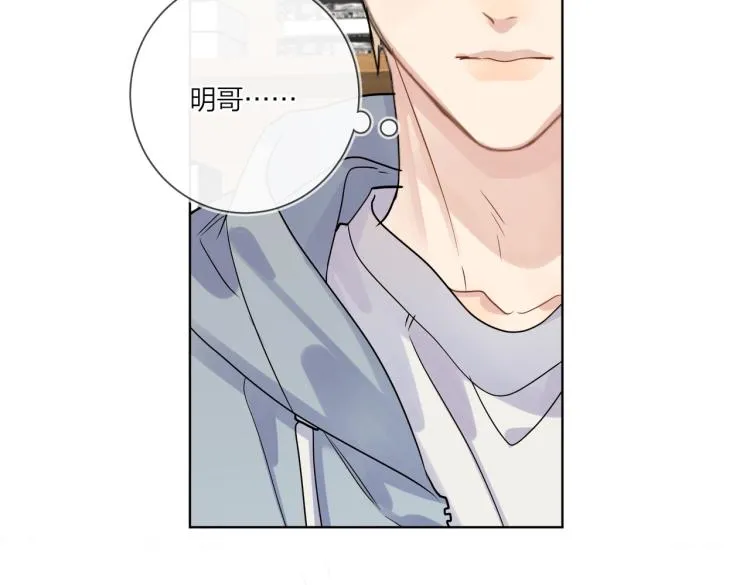 第79话 紧握他的双手 第52页