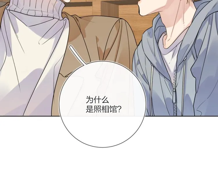 第79话 紧握他的双手 第54页