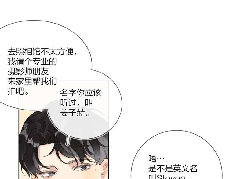 第79话 紧握他的双手 第59页