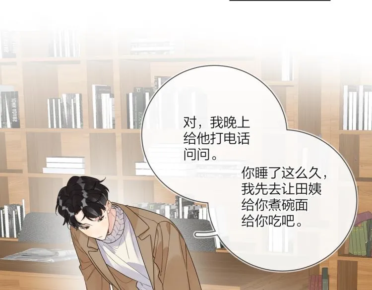 第79话 紧握他的双手 第61页