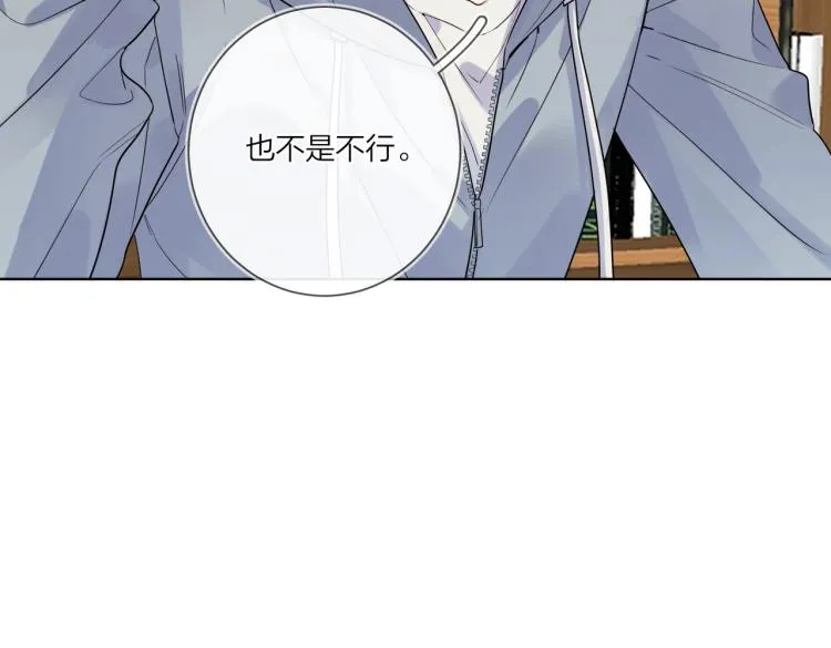 第79话 紧握他的双手 第66页