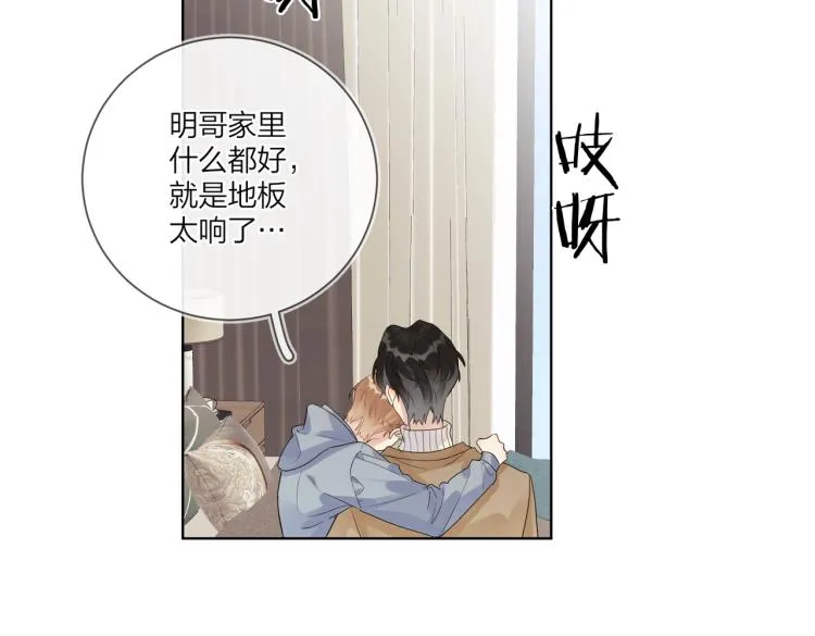 第79话 紧握他的双手 第72页