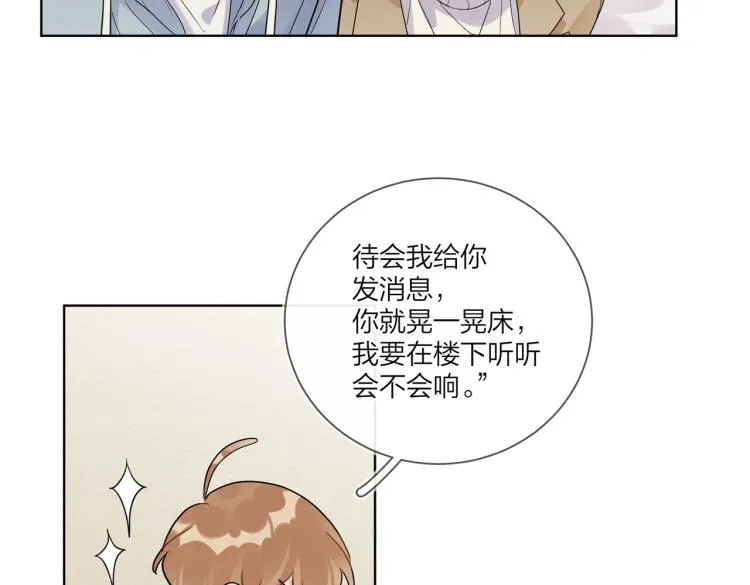 第79话 紧握他的双手 第80页
