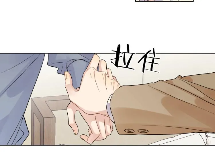 第79话 紧握他的双手 第82页