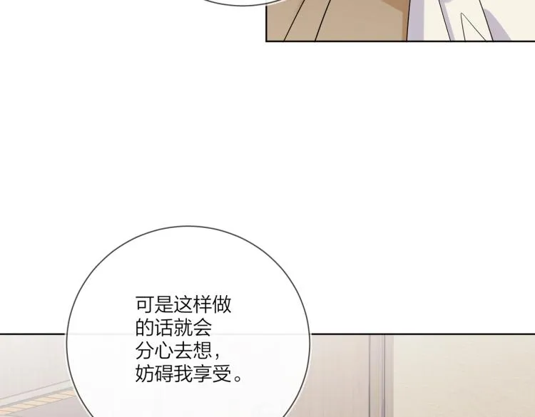 第79话 紧握他的双手 第86页