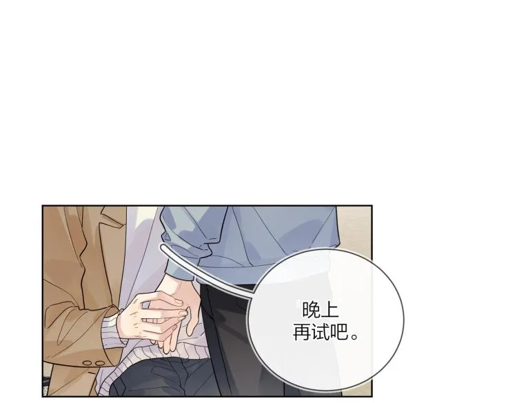 第79话 紧握他的双手 第89页