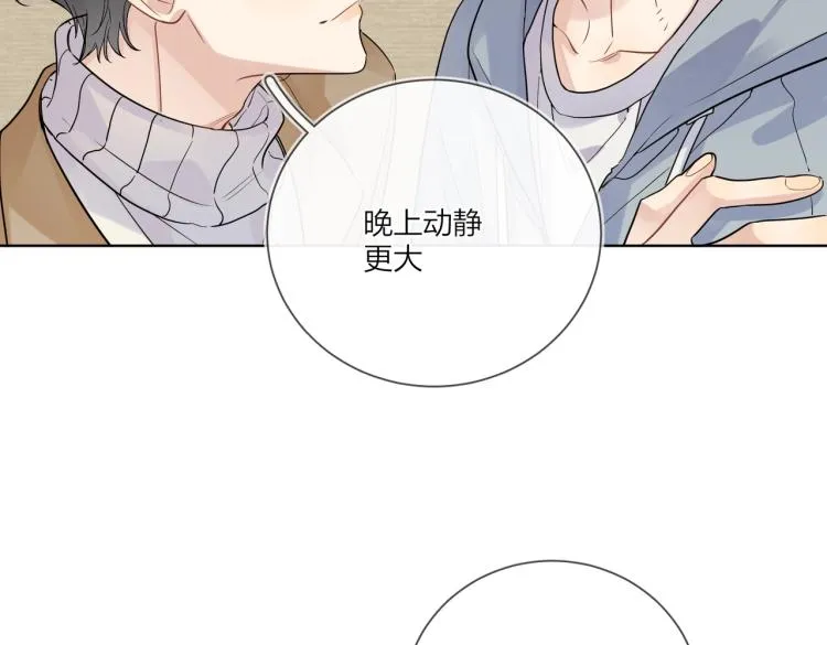 第79话 紧握他的双手 第93页