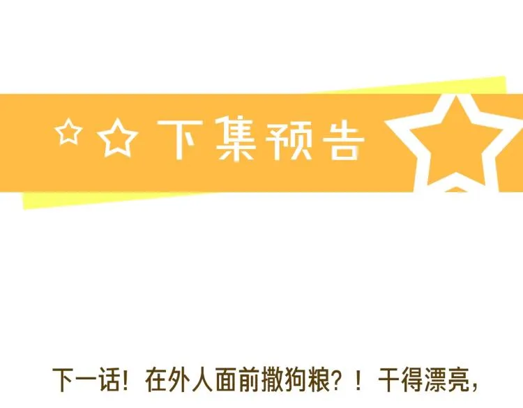 第79话 紧握他的双手 第98页