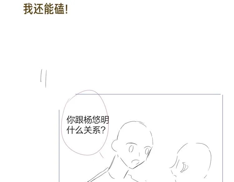 第79话 紧握他的双手 第99页