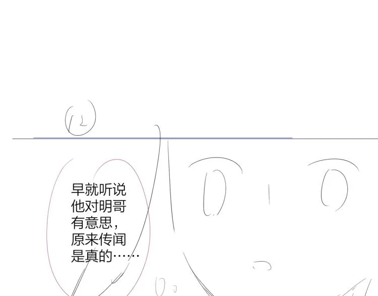 第79话 紧握他的双手 第101页