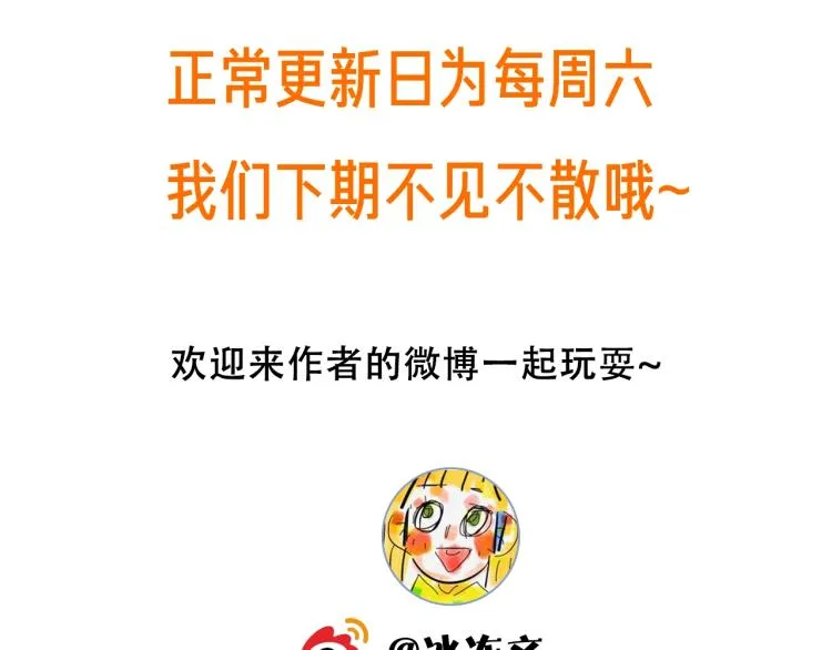 第79话 紧握他的双手 第105页