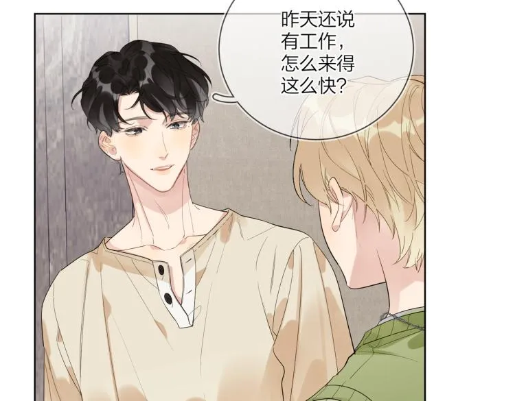 第80话 结婚照 第12页