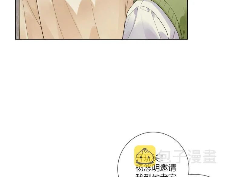 第80话 结婚照 第13页