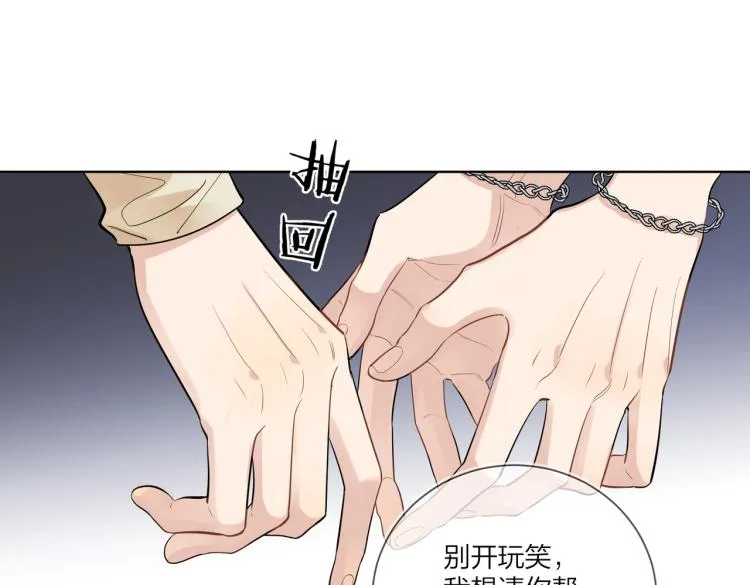 第80话 结婚照 第16页