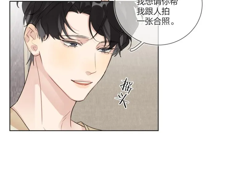 第80话 结婚照 第17页