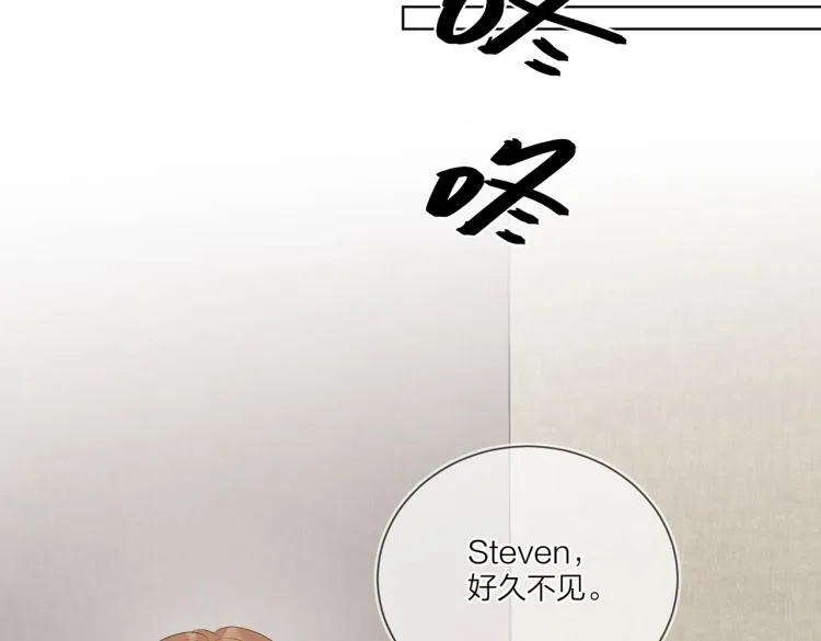 第80话 结婚照 第20页