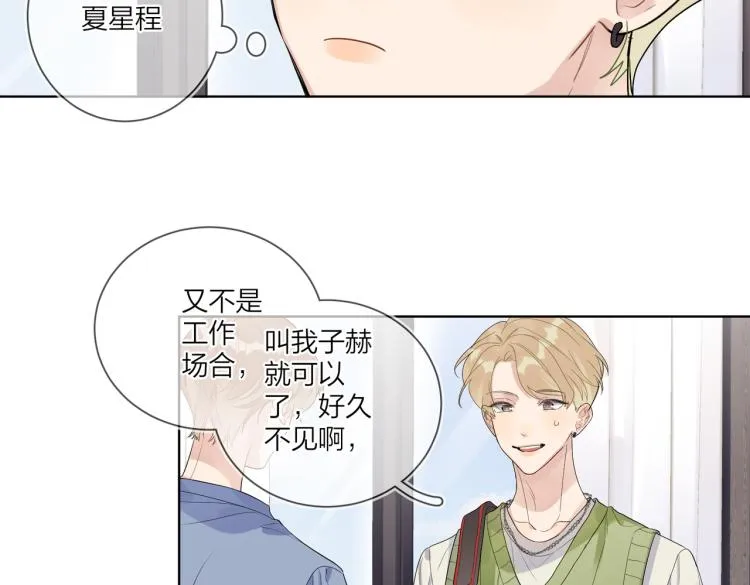 第80话 结婚照 第24页