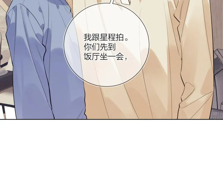 第80话 结婚照 第29页