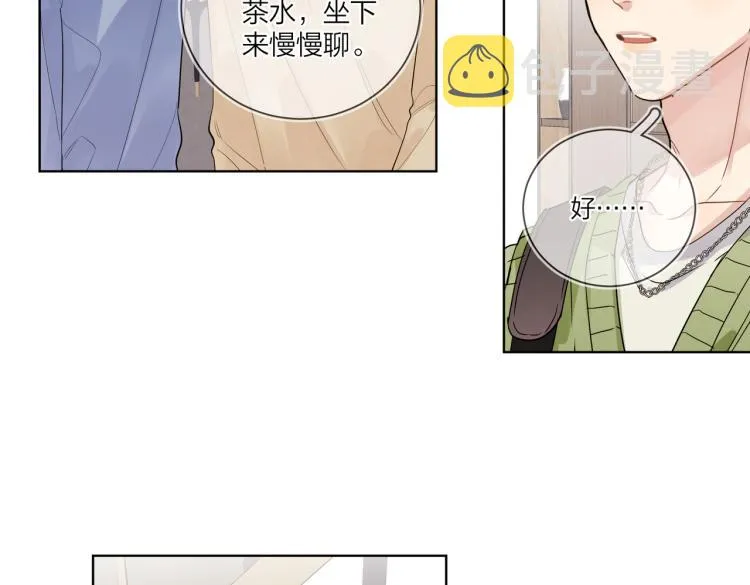 第80话 结婚照 第31页