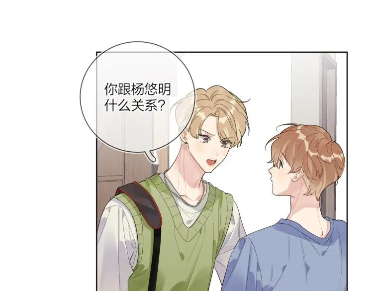 第80话 结婚照 第33页