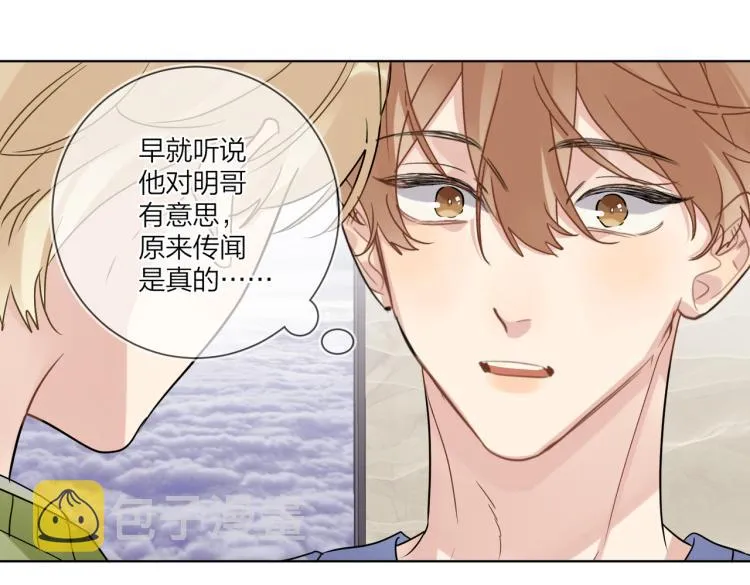 第80话 结婚照 第35页