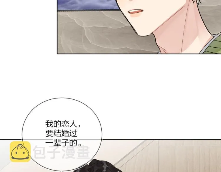 第80话 结婚照 第44页