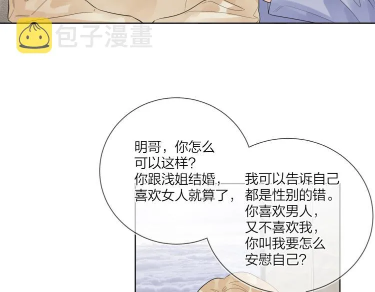 第80话 结婚照 第46页