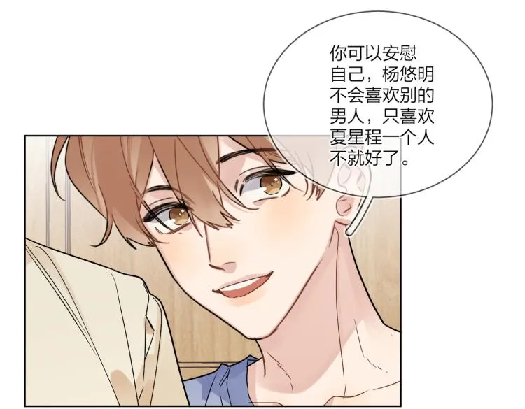 第80话 结婚照 第49页