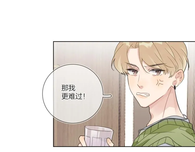 第80话 结婚照 第50页