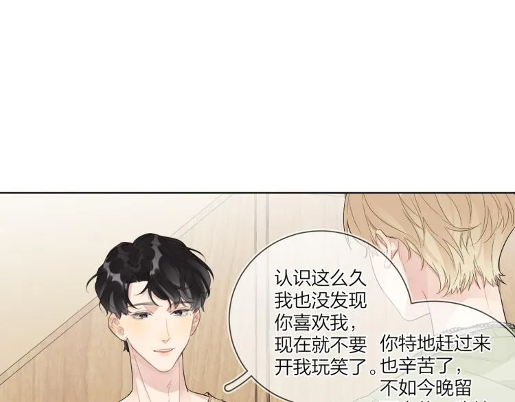 第80话 结婚照 第51页