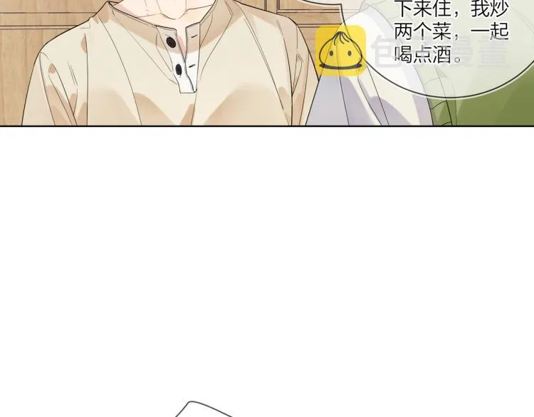 第80话 结婚照 第52页