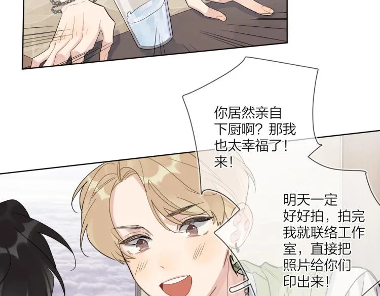 第80话 结婚照 第55页